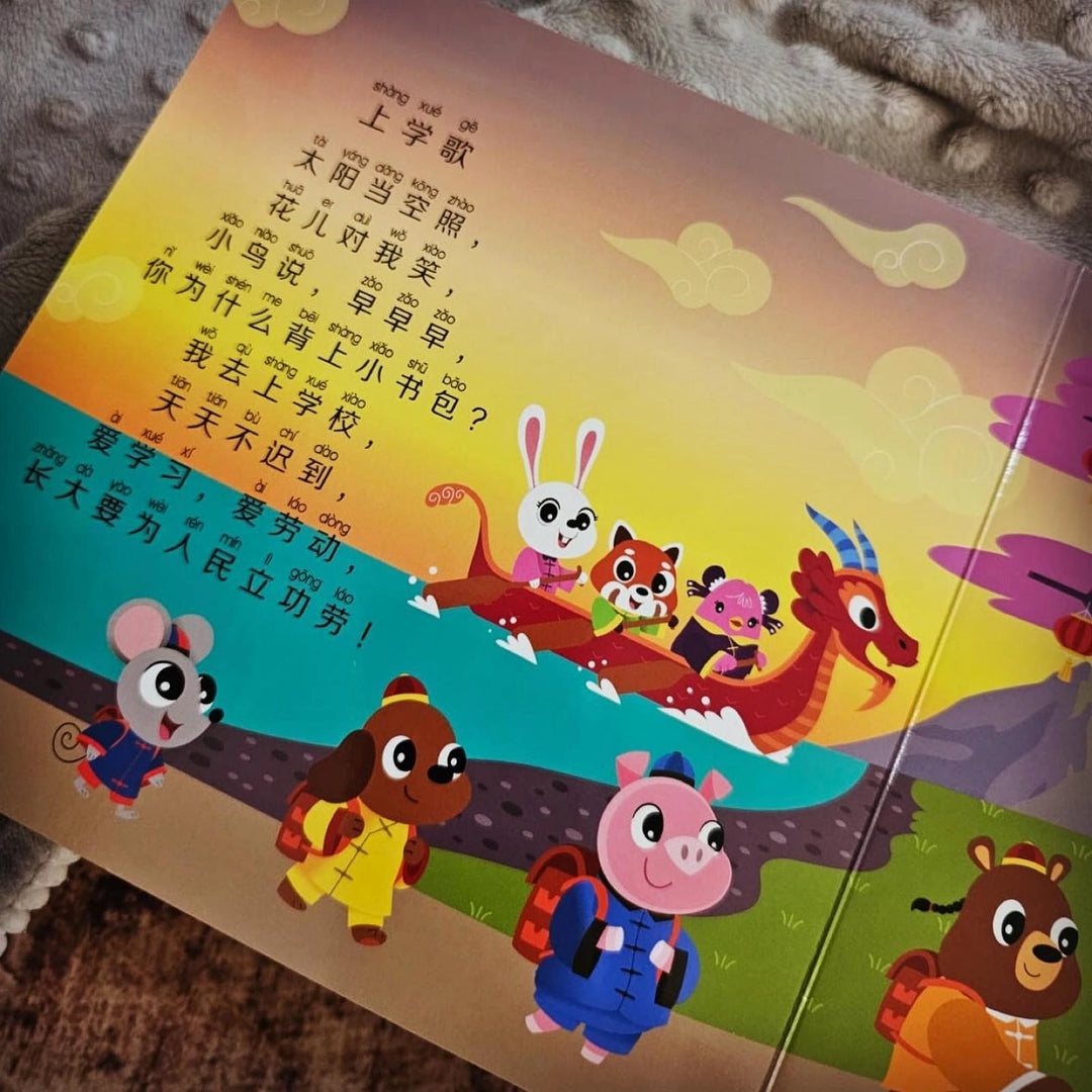 Ditty Bird Baby Sound Book: Learning Chinese Kid's Songs 2 儿歌