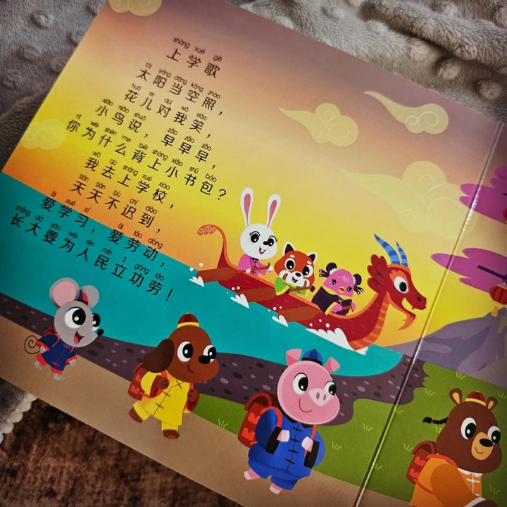 Ditty Bird Baby Sound Book: Learning Chinese Kid's Songs 2 儿歌