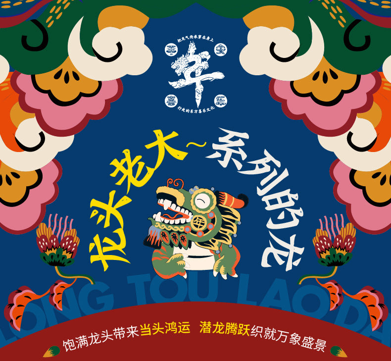 NIAN 年衣 花龙百变卫衣 - 墨黑