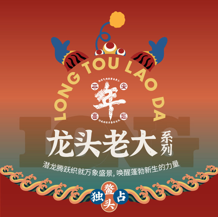 NIAN 年衣 龙魂毛衣 - 殷红