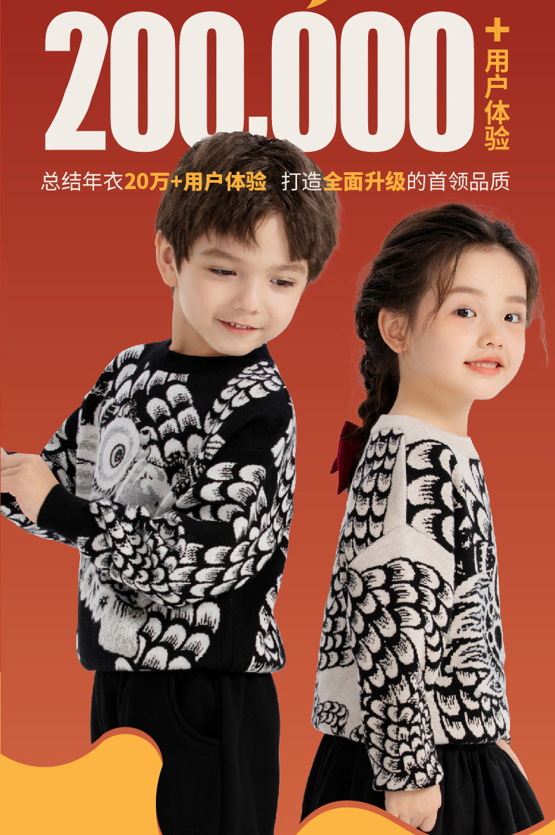NIAN 年衣 龙魂毛衣 - 殷红