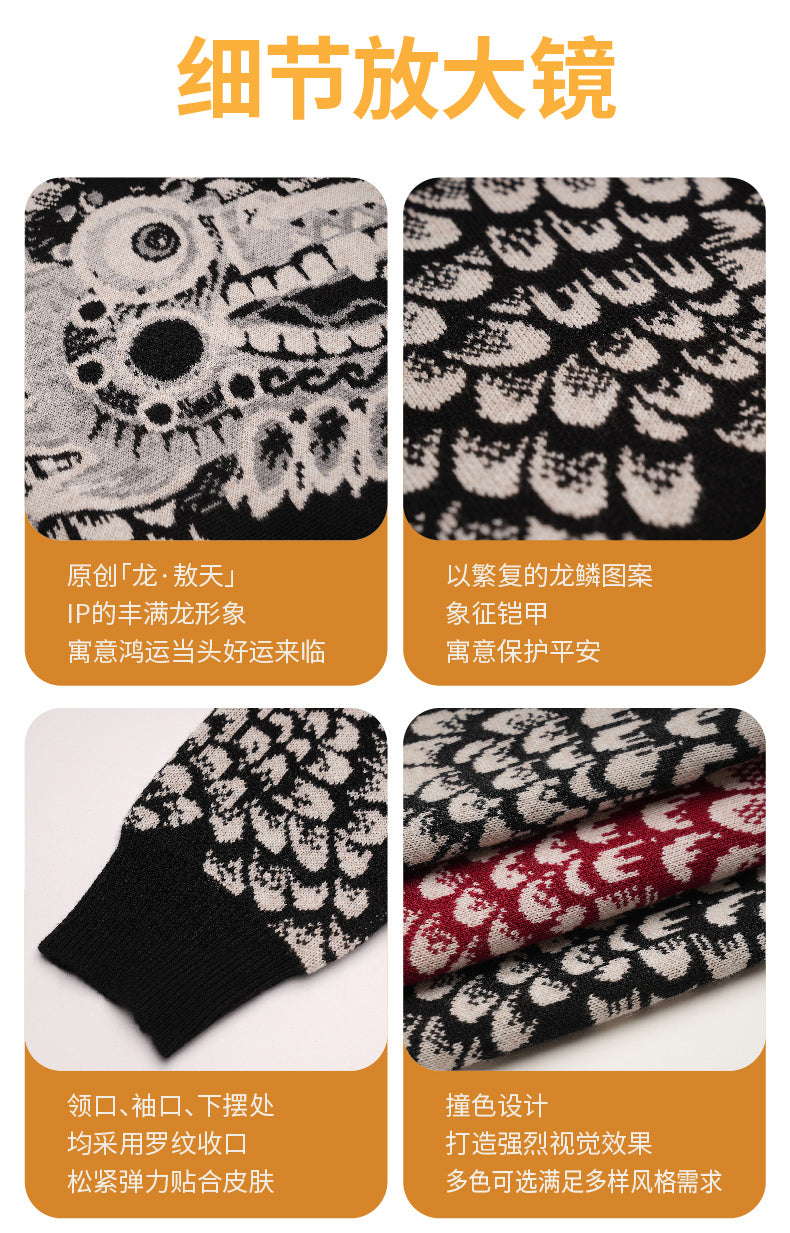 NIAN 年衣 龙魂成人毛衣 - 殷红