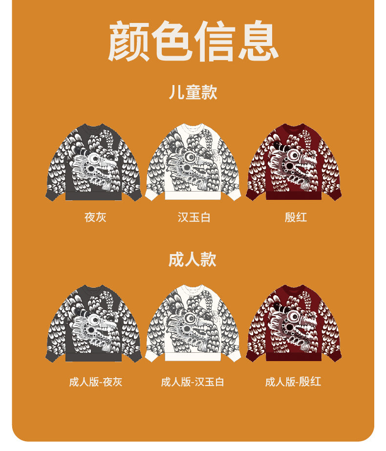 NIAN 年衣 龙魂毛衣 - 殷红