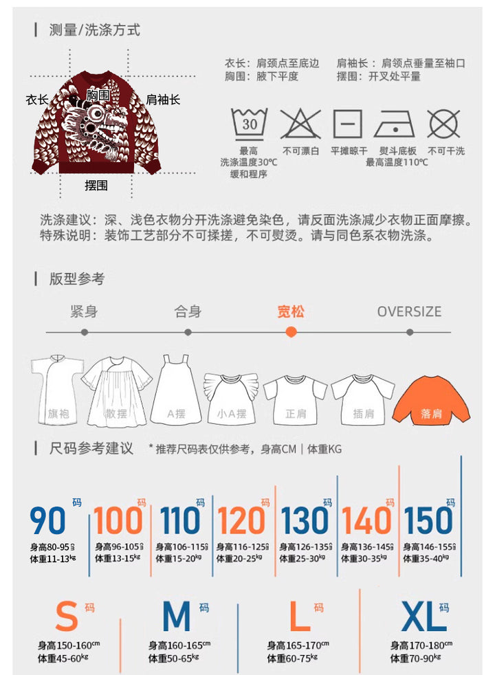 NIAN 年衣 龙魂成人毛衣 - 殷红
