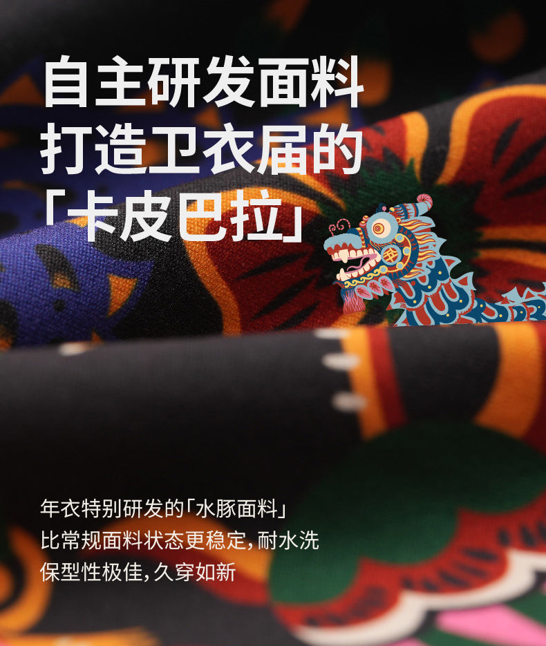 NIAN 年衣 花龙百变卫衣 - 墨黑