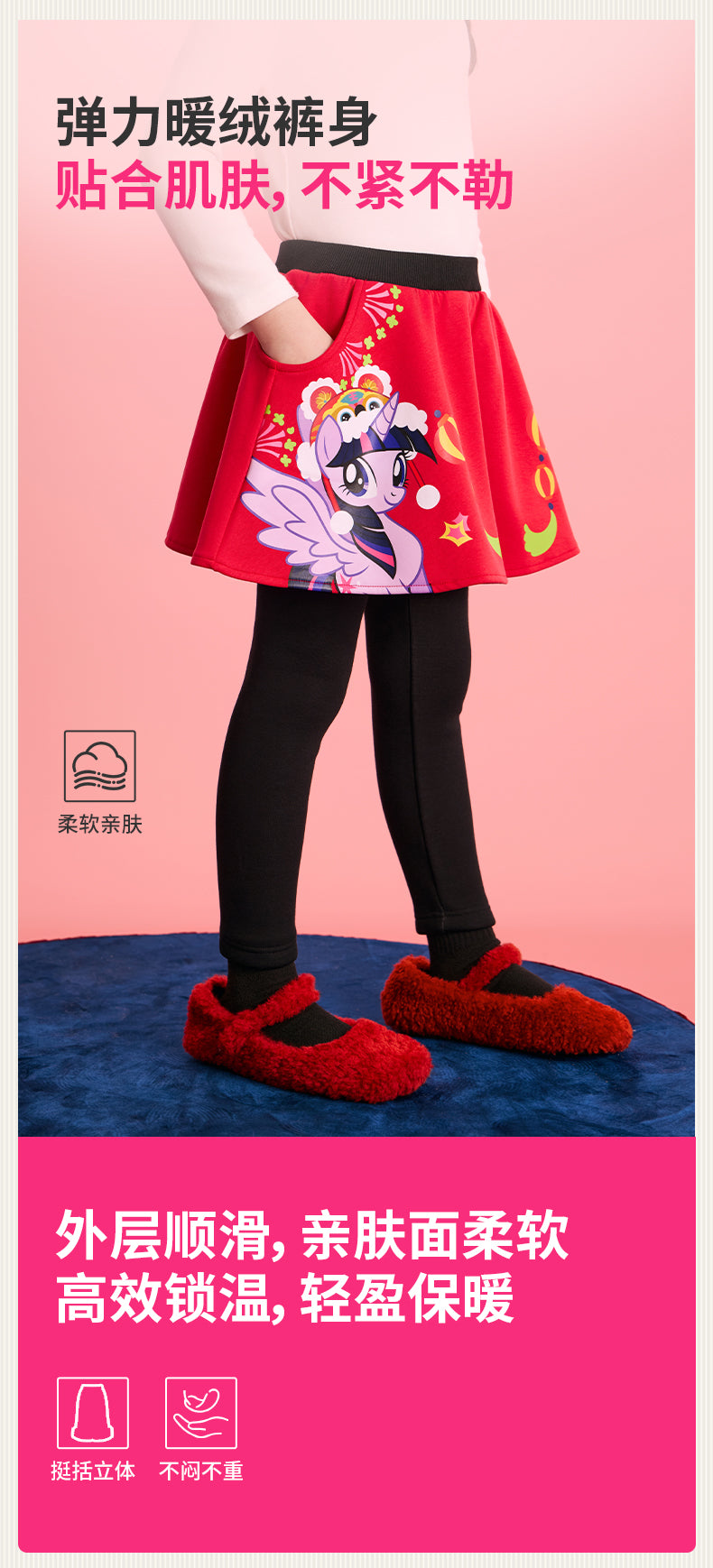 >Nian 年衣 小马宝莉新年裙裤 - 燕颔蓝