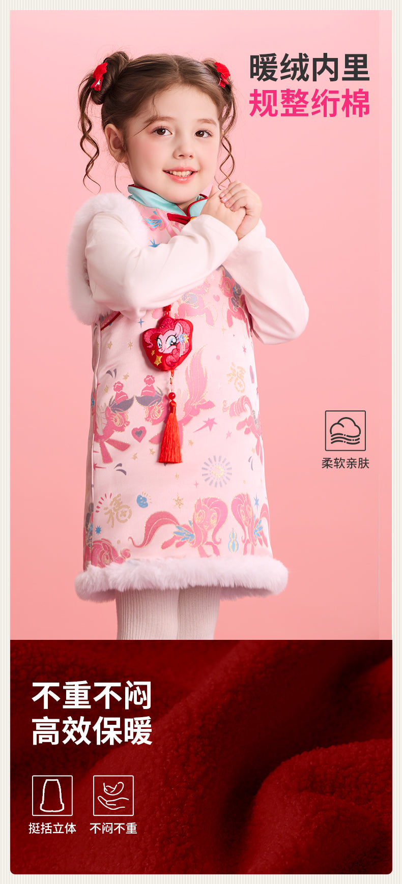 >Nian 年衣 小马宝莉新年提花旗袍 - 年衣红