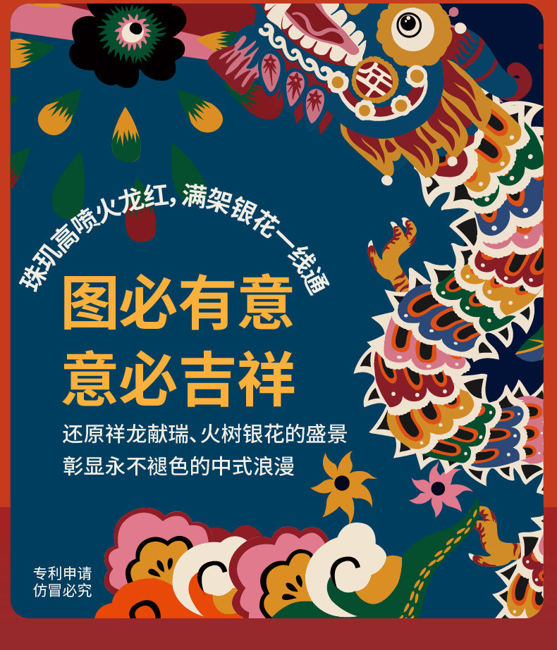 NIAN 年衣 花龙百变卫衣 - 墨黑