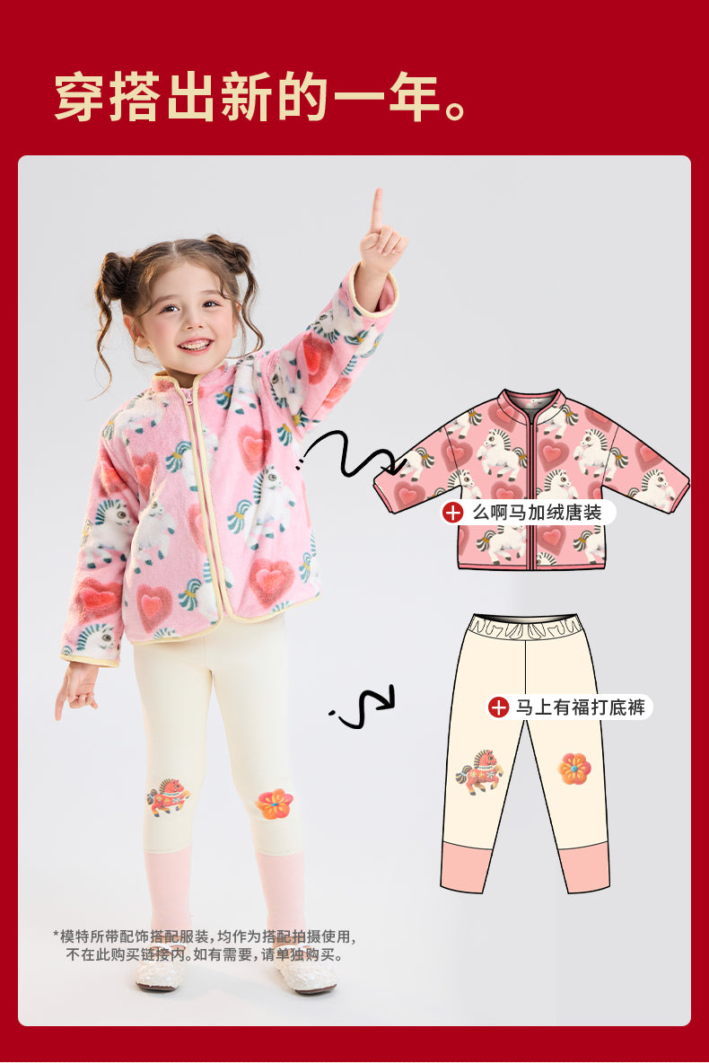 >Nian 年衣 么啊马加绒唐装 - 年衣红