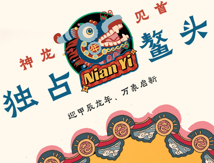 NIAN 年衣 精神小龙卫裤 - 汉玉白（四季款）