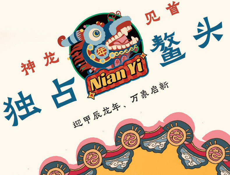 NIAN 年衣 精神小龙卫裤 - 燕颔蓝（加绒款）