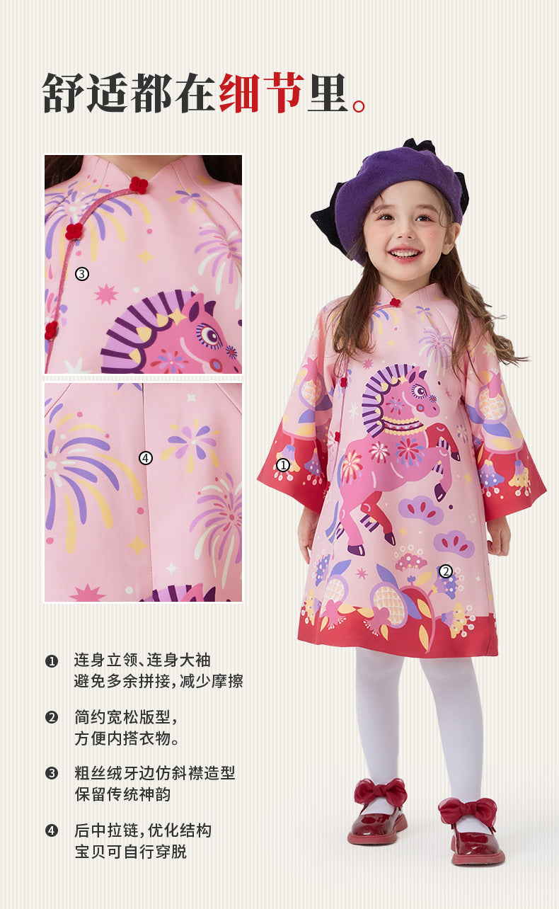 >Nian 年衣 盛世跃马旗袍裙 - 石蕊粉