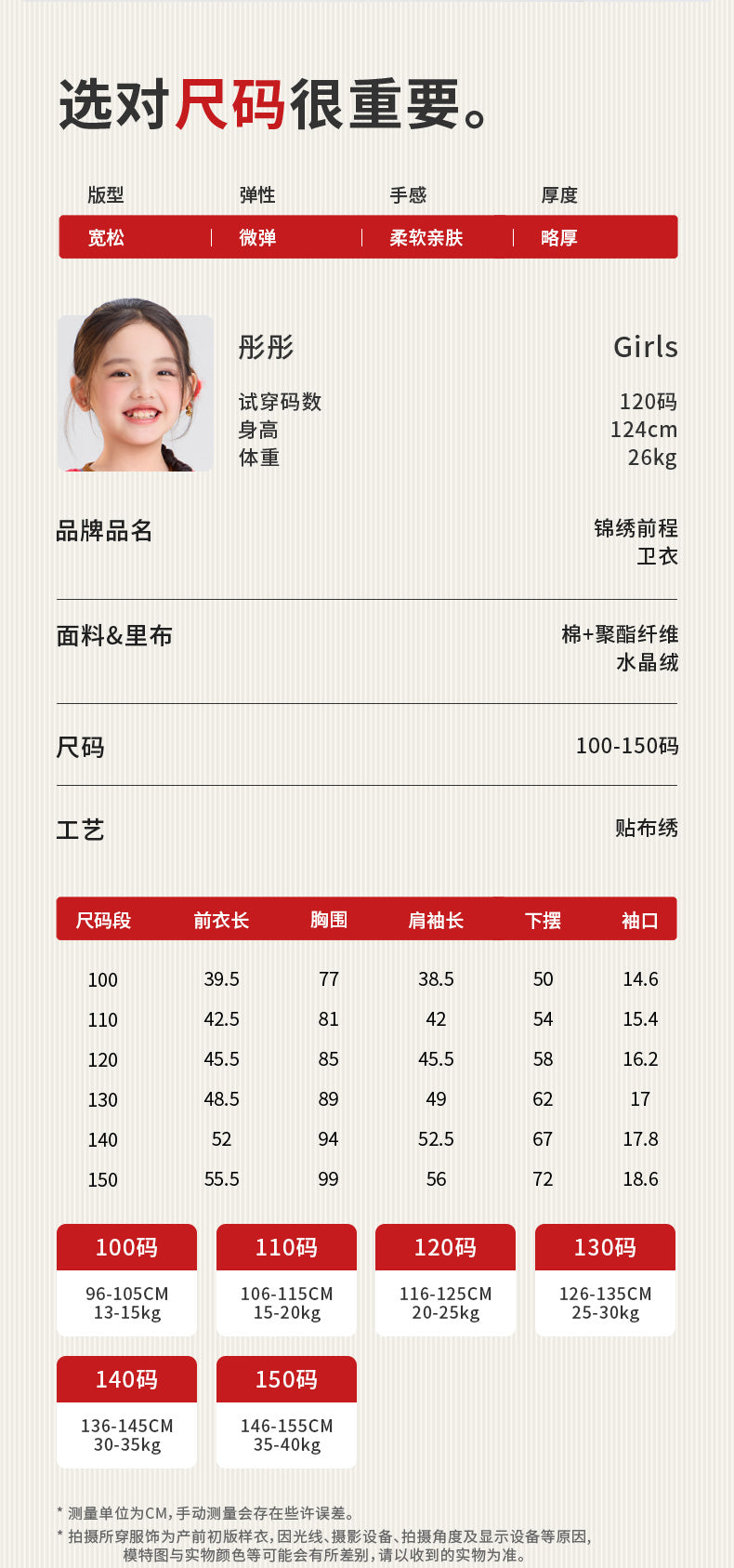 >Nian 年衣 锦绣前程卫衣 - 落英浅驼