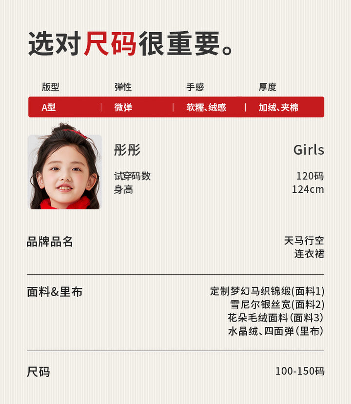 >Nian 年衣 天马行空连衣裙 - 初桃粉