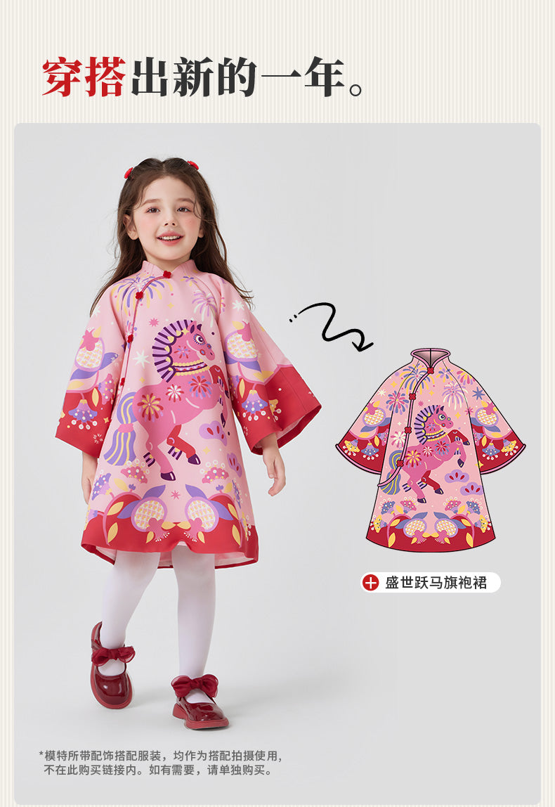 >Nian 年衣 盛世跃马旗袍裙 - 石蕊粉