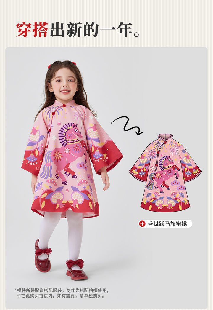 >Nian 年衣 盛世跃马旗袍裙 - 石蕊粉