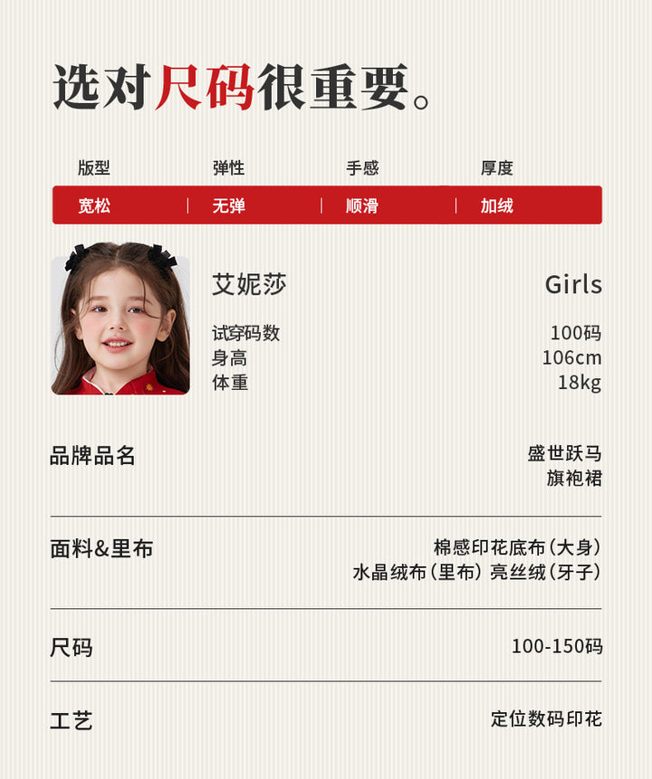 >Nian 年衣 盛世跃马旗袍裙 - 石蕊粉