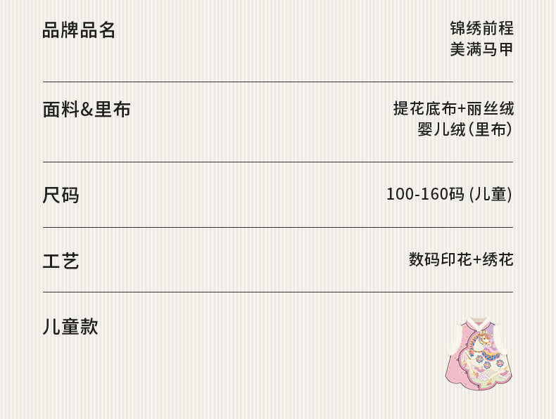 >Nian 年衣 锦绣前程圆满马甲 - 墨黑