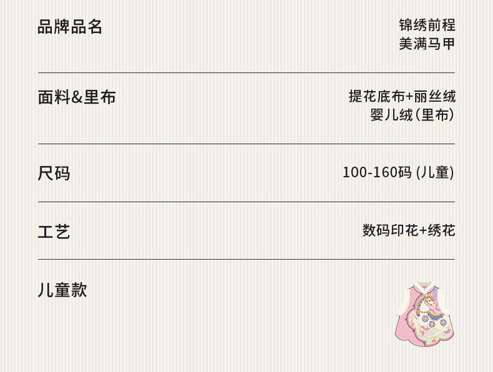 >Nian 年衣 锦绣前程圆满马甲 - 墨黑