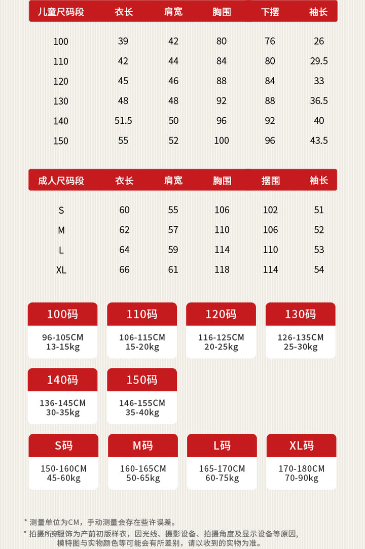 >Nian 年衣 成人亲子款 鸿运当头毛衣 - 年衣红