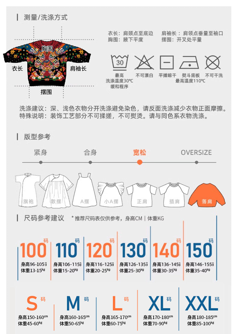 NIAN 年衣 花龙百变卫衣 - 墨黑