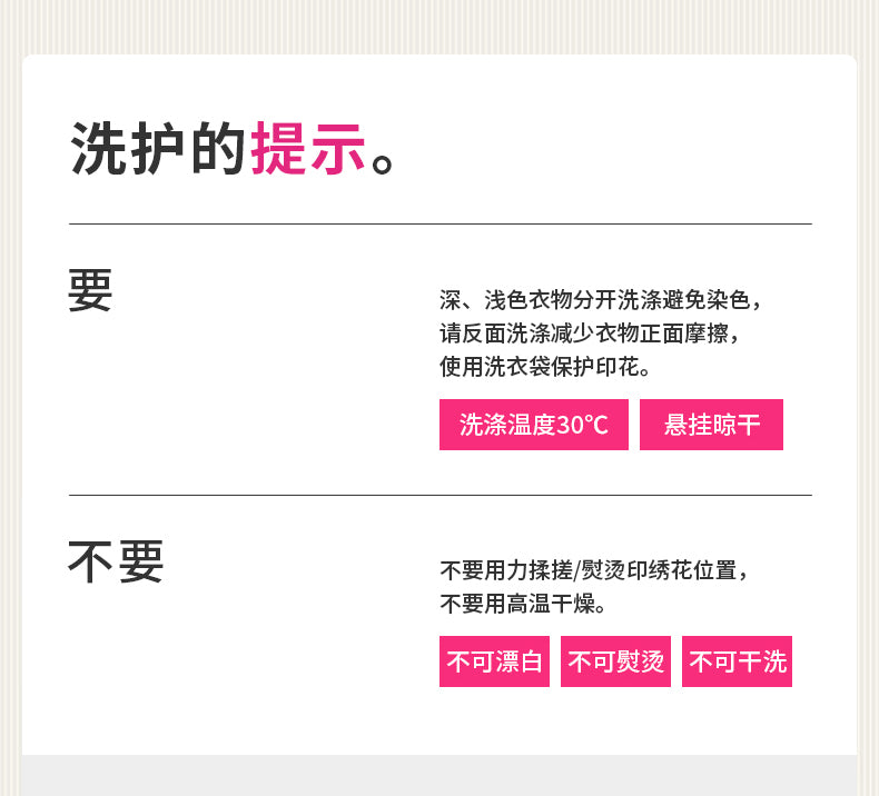 >Nian 年衣 小马宝莉家居服套装 - 年衣红