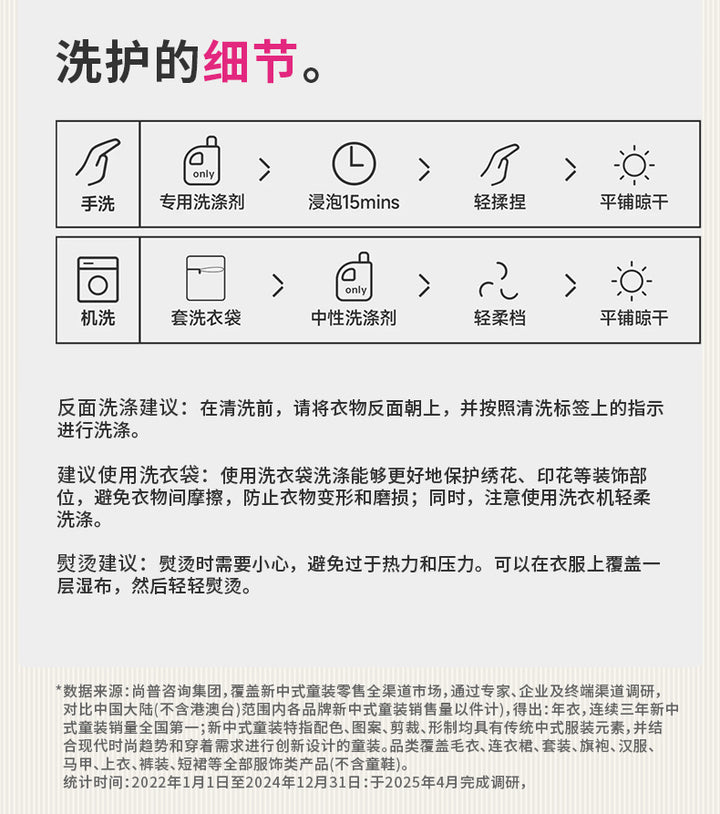 >Nian 年衣 小马宝莉家居服套装 - 年衣红