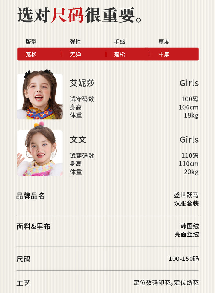 >Nian 年衣 盛世跃马汉服套装 - 年衣红