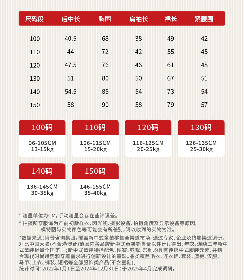 >Nian 年衣 盛世跃马汉服套装 - 年衣红