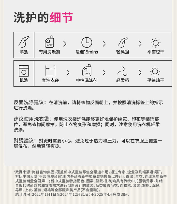 >Nian 年衣 小马宝莉新年章仔旗袍 - 凤信紫