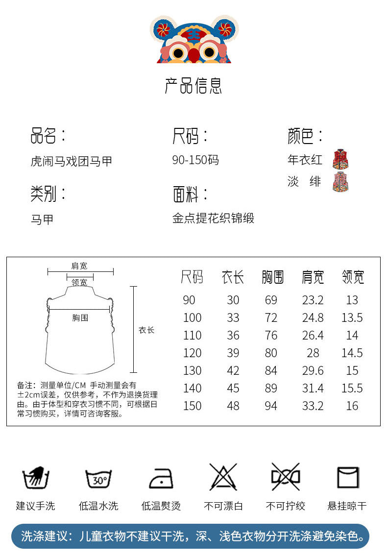 Nian 年衣 - 马戏团马甲 淡绯