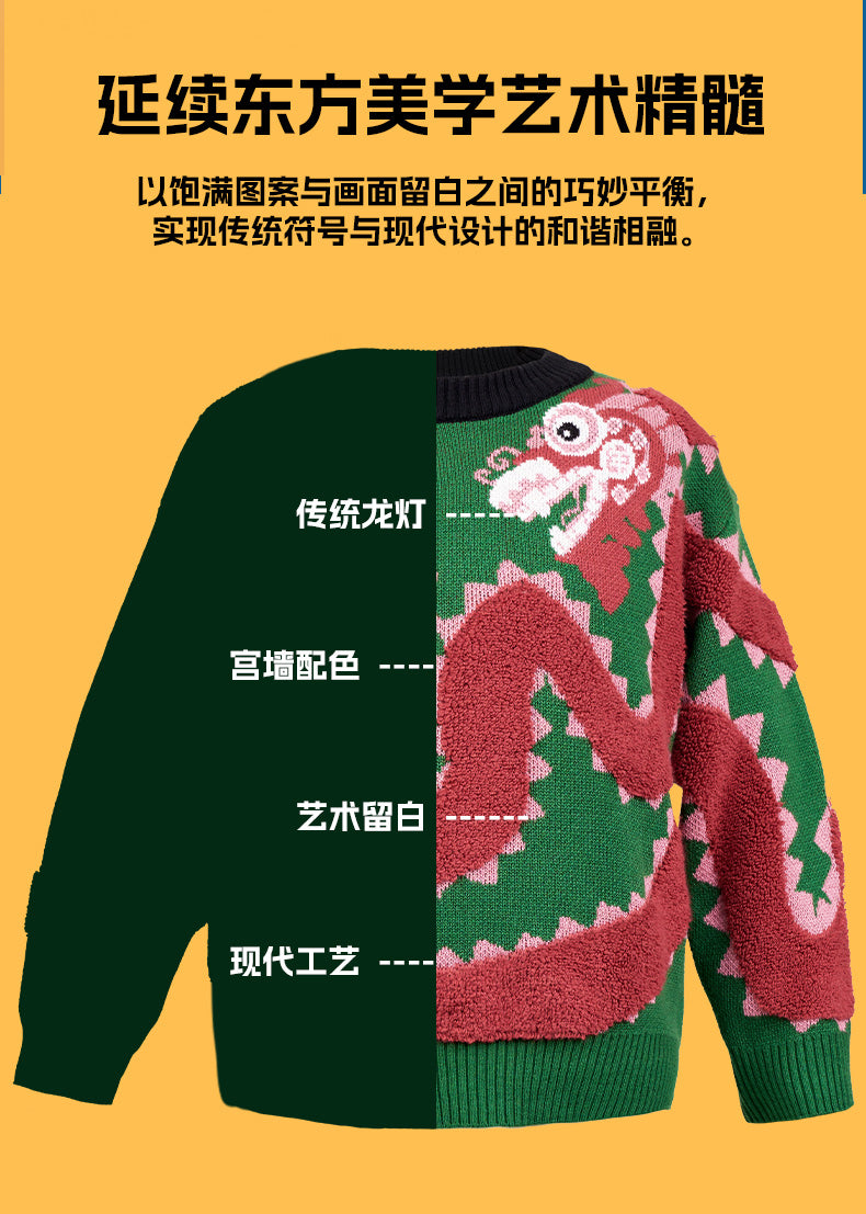 NIAN 年衣 龙奔龙流成人毛衣 - 团花粉