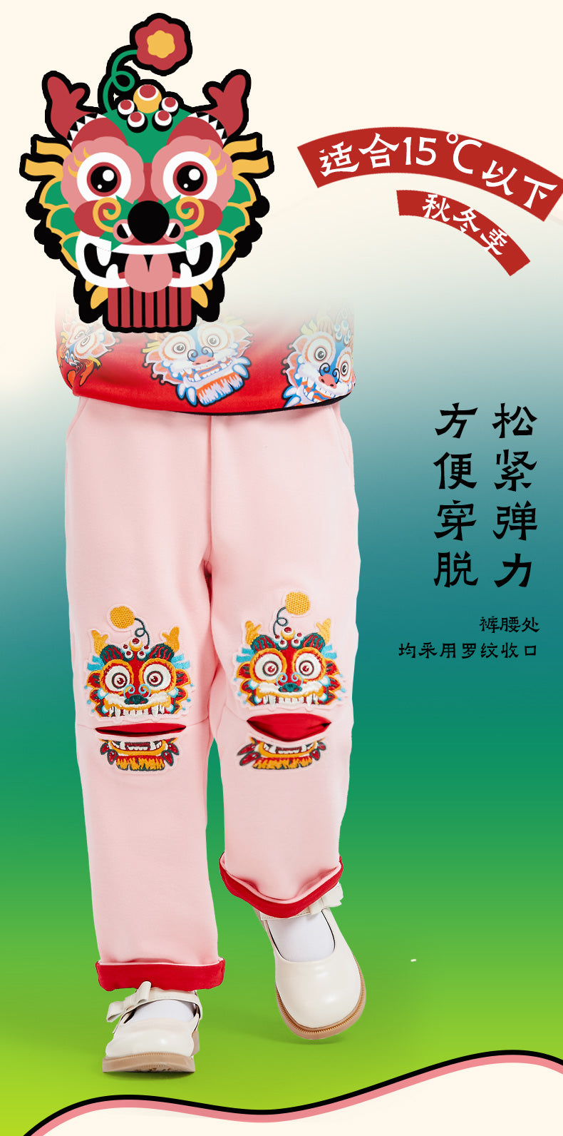 NIAN 年衣 喜笑颜开卫裤 - 合欢粉
