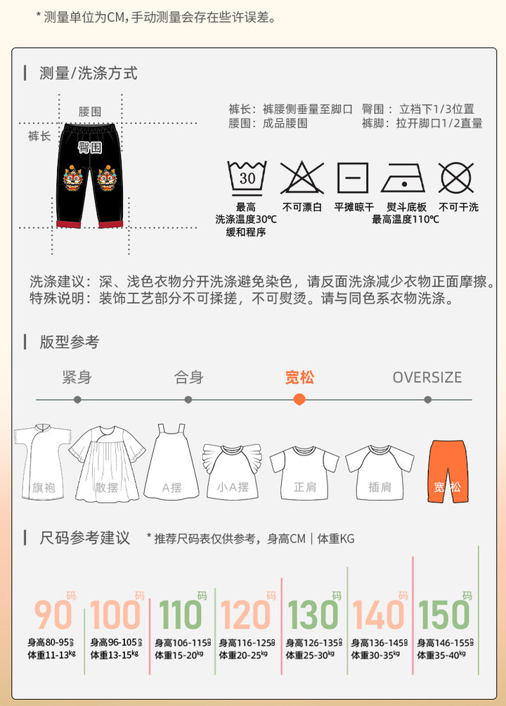 NIAN 年衣 喜笑颜开卫裤 - 合欢粉