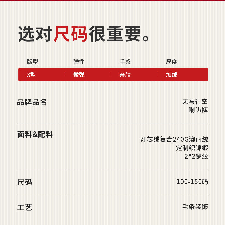 >Nian 年衣 跃马新程加绒长裤 - 年衣红