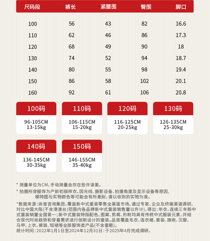 >Nian 年衣 跃马新程加绒长裤 - 年衣红