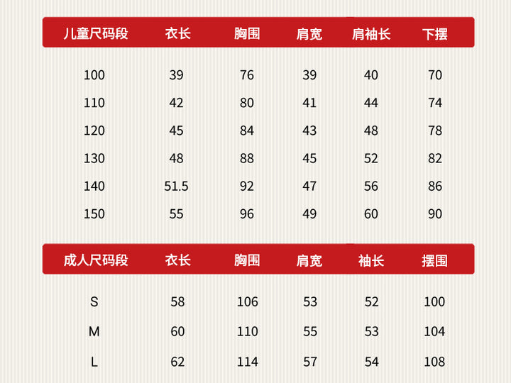 >Nian 年衣 成人亲子款 鸿图群奔毛衣 - 年衣红