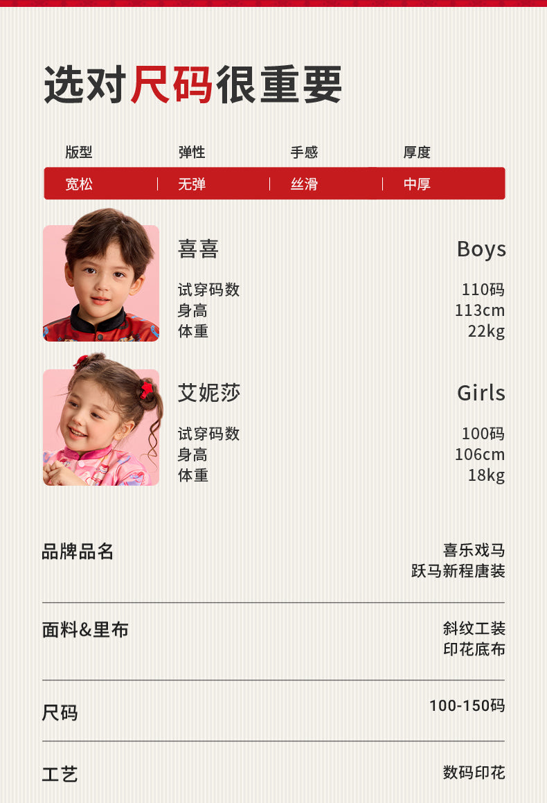 >Nian 年衣 跃马新程唐装 - 初桃粉