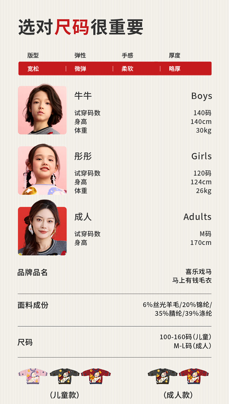 >Nian 年衣 马上有钱毛衣 - 初桃粉