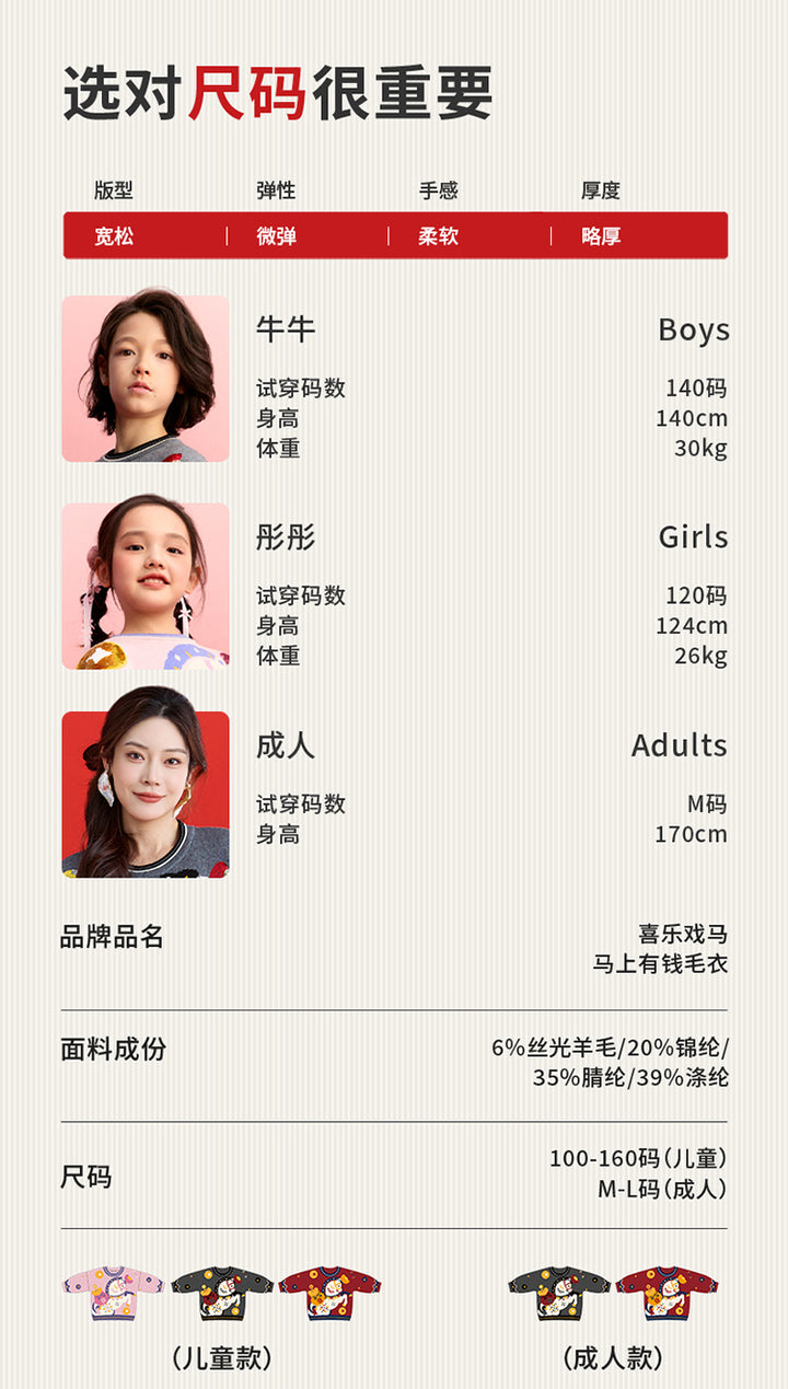 >Nian 年衣 马上有钱毛衣 - 初桃粉