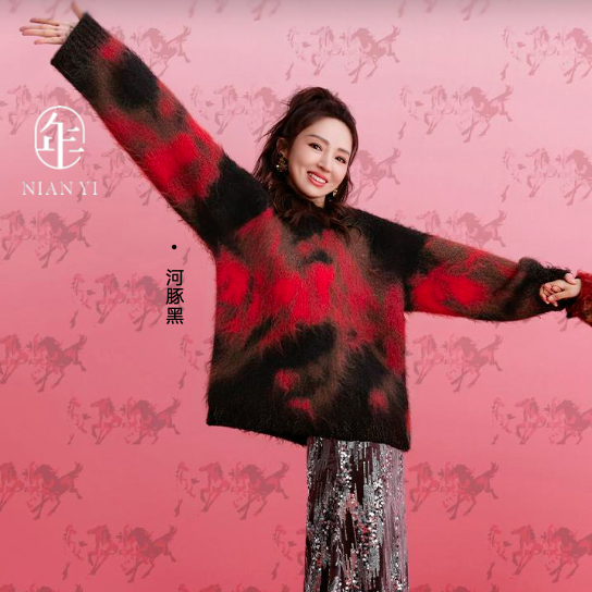 >Nian 年衣 成人亲子款 大展鸿图毛衣 - 河豚黑