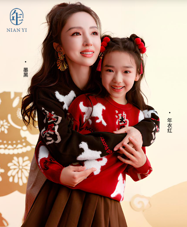 >Nian 年衣 成人亲子款 鸿图群奔毛衣 - 年衣红