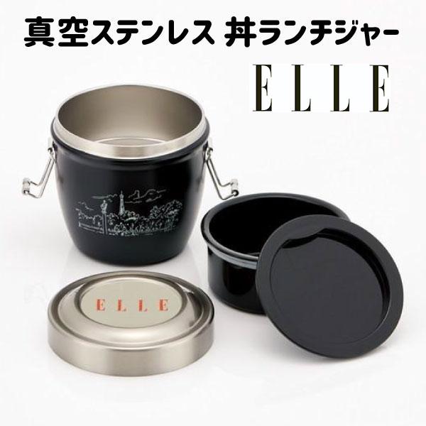 >Skater Stainless Antibacterial Thermal Lunch Box 550ml - ELLE