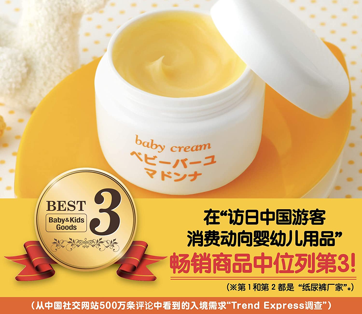 Madonna Natural Horse Oil Moisture Skin Baby Kids Cream 83g – Mom
