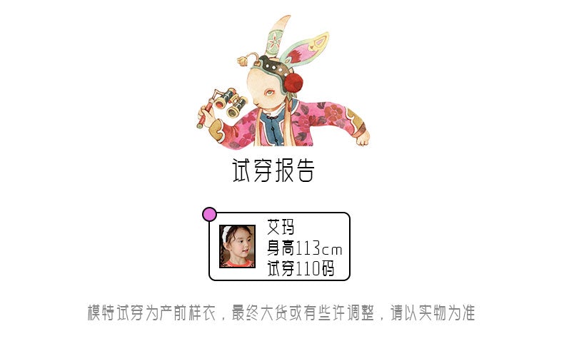 Nian 年衣 - 好运兔佑爱丽丝旗装家居服 汉玉白