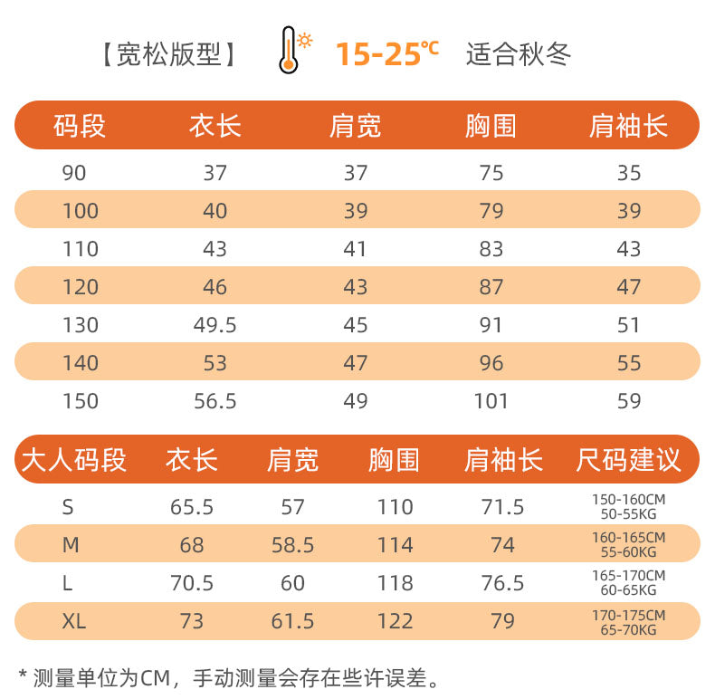 Nian - 好运撞色卫衣 - 年衣红