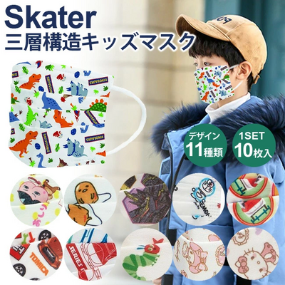 Skater Kids Non-woven Fabric Mask (10pcs) 4Y+ [multi-color]